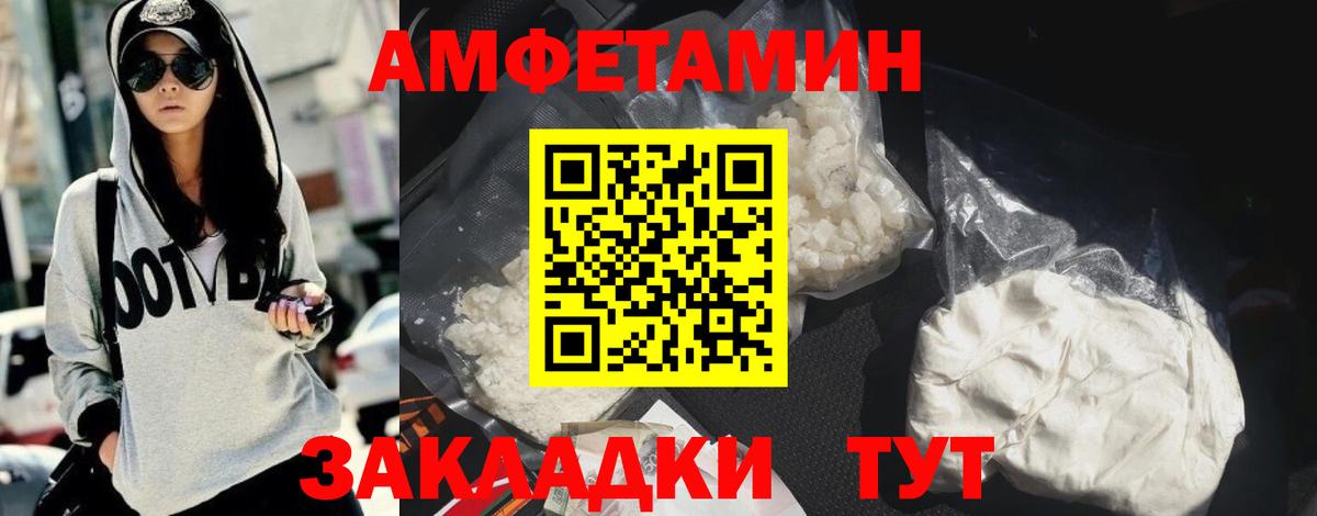 Amphetamine 97% Карачаевск