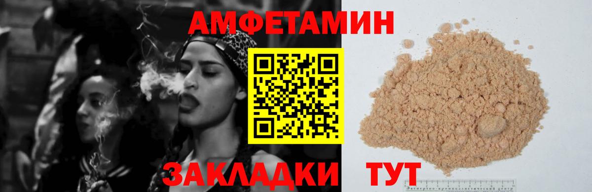 Карачаевск  Амфетамин Розовый  Амфетамин  Вход с VPN 