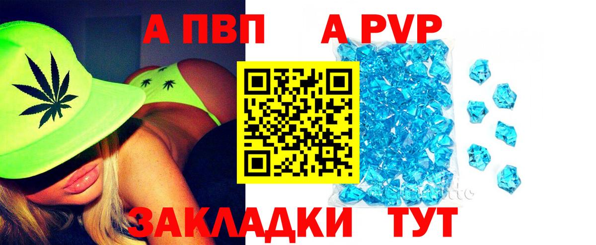 Карачаевск  Alfa_PVP кристаллы  Alpha-PVP VHQ  Вход с VPN  APVP  A-PVP кристаллы 