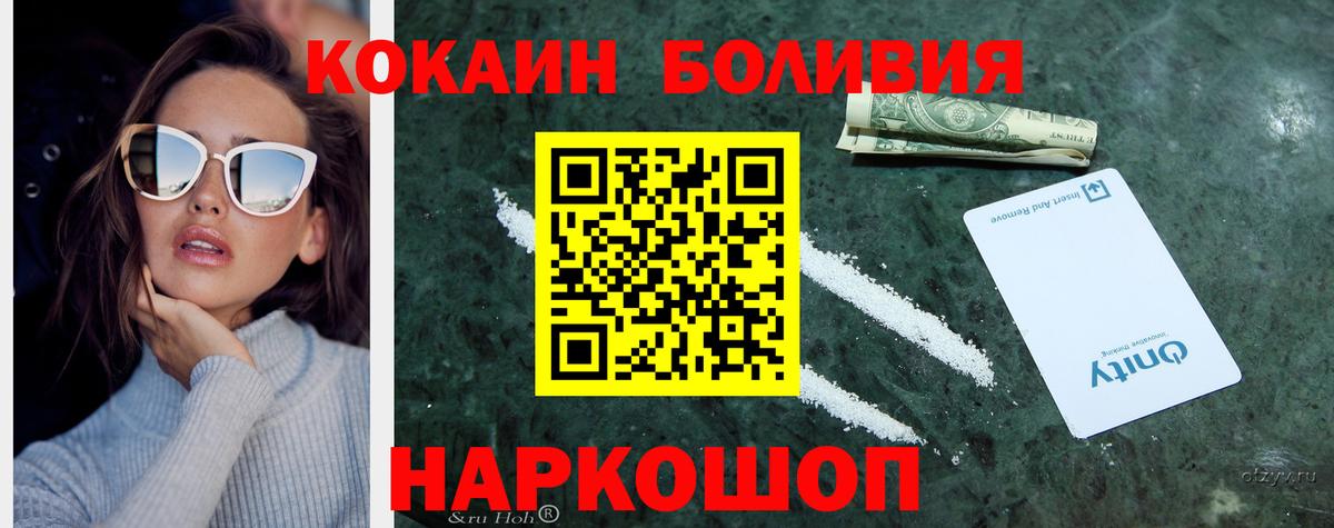 Кокаин Columbia  Cocaine  Карачаевск  Вход с VPN 
