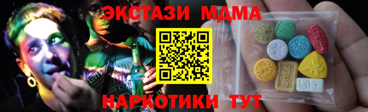 ЭКСТАЗИ 300 mg Карачаевск