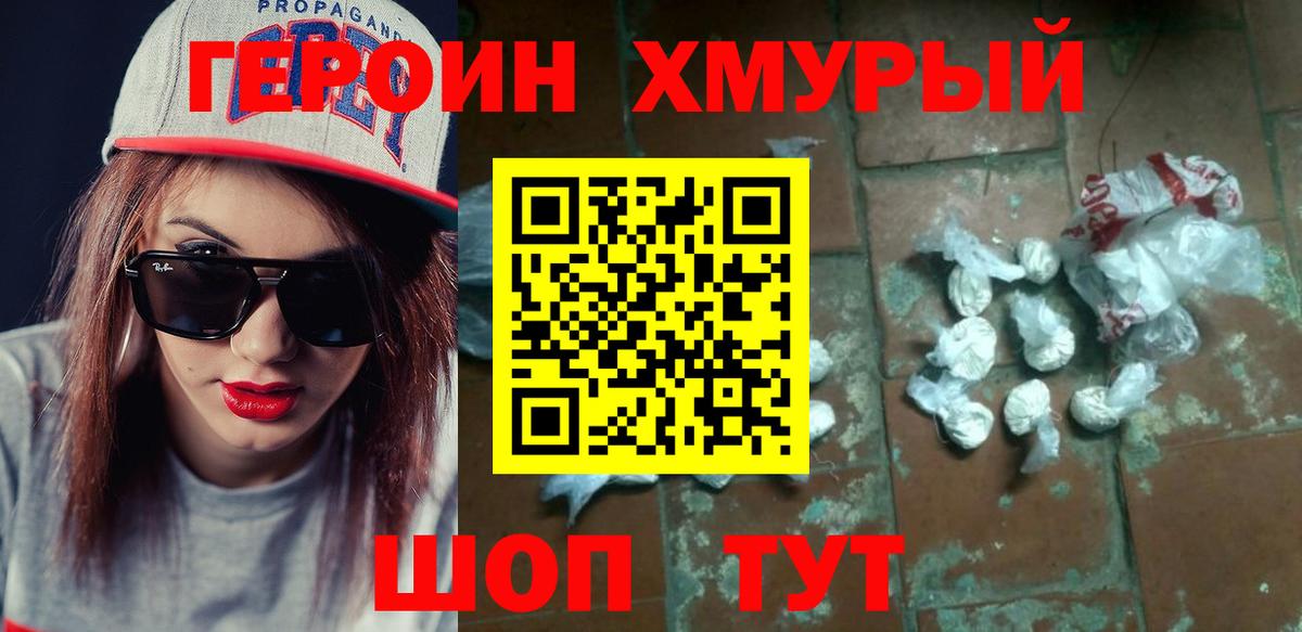ГЕРОИН  Героин Афган  Вход с VPN  Карачаевск 