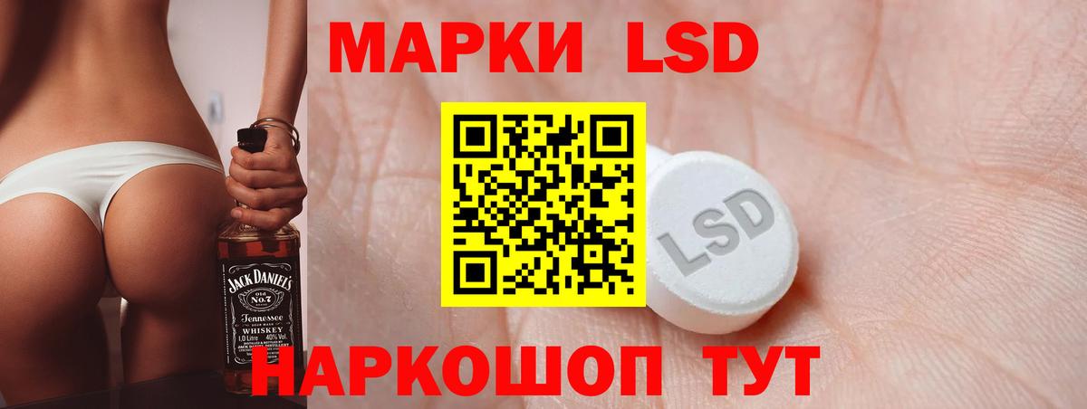 LSD-25 экстази кислота Карачаевск