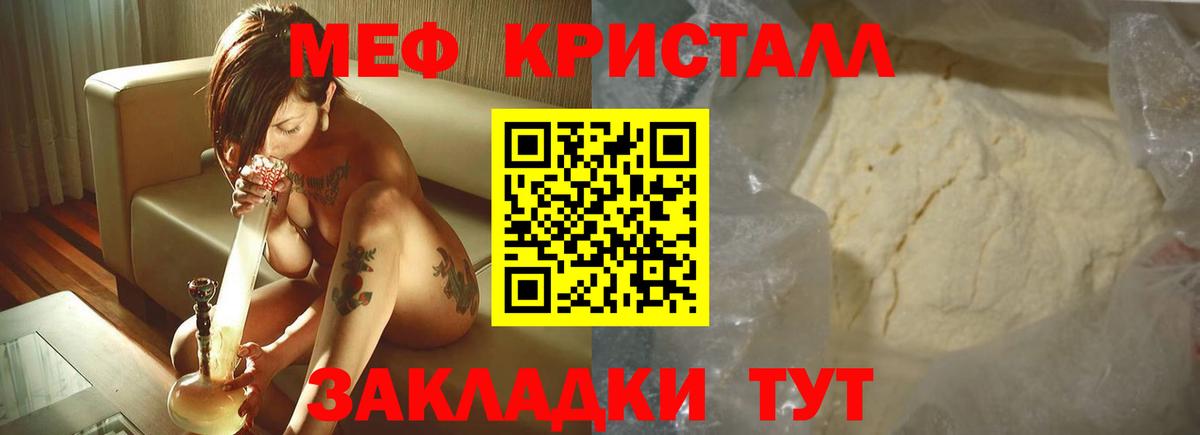 Мефедрон мука Карачаевск