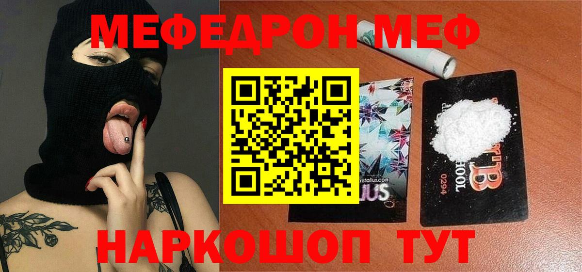 Карачаевск  Мефедрон  Вход с VPN  Мефедрон  МЕФ mephedrone 