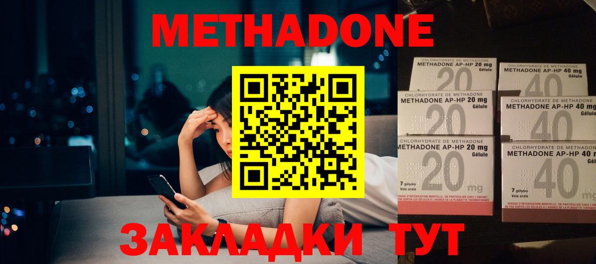 МЕТАДОН VHQ  Вход с VPN  мориарти клад  Карачаевск 