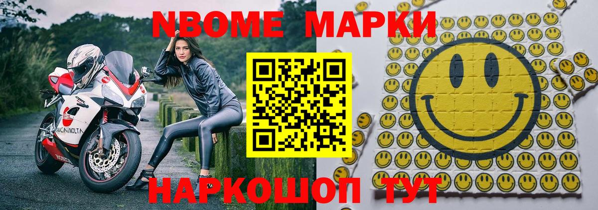 Марки NBOMe 1,8мг  Вход с VPN  Марки NBOMe  Карачаевск 