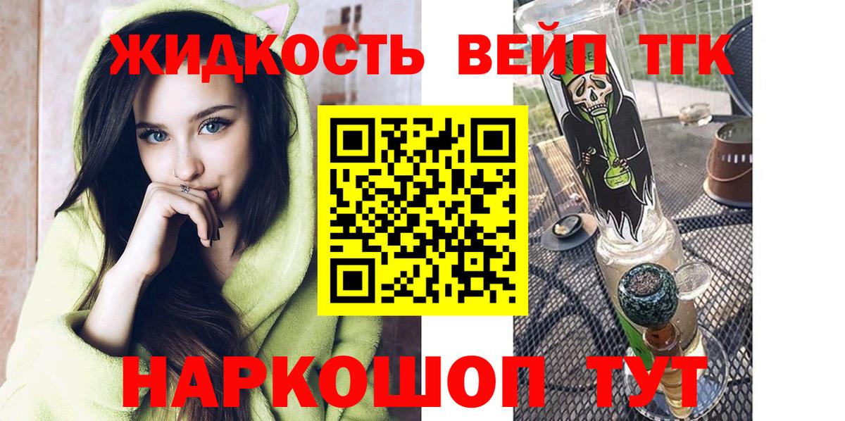 ТГК Wax  ТГК концентрат  Вход с VPN  Карачаевск 