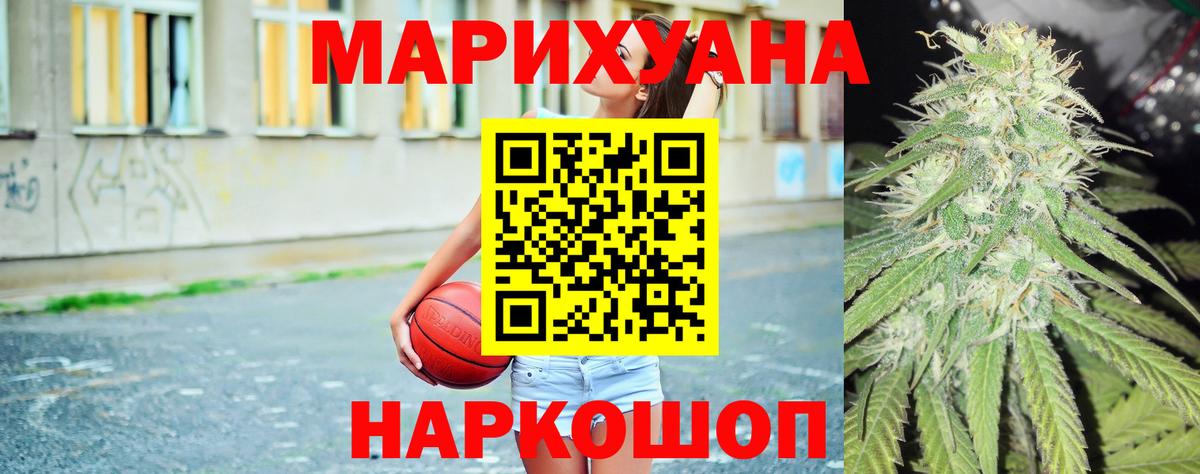 Бошки марихуана конопля  Бошки марихуана Amnesia  Карачаевск  Вход с VPN 